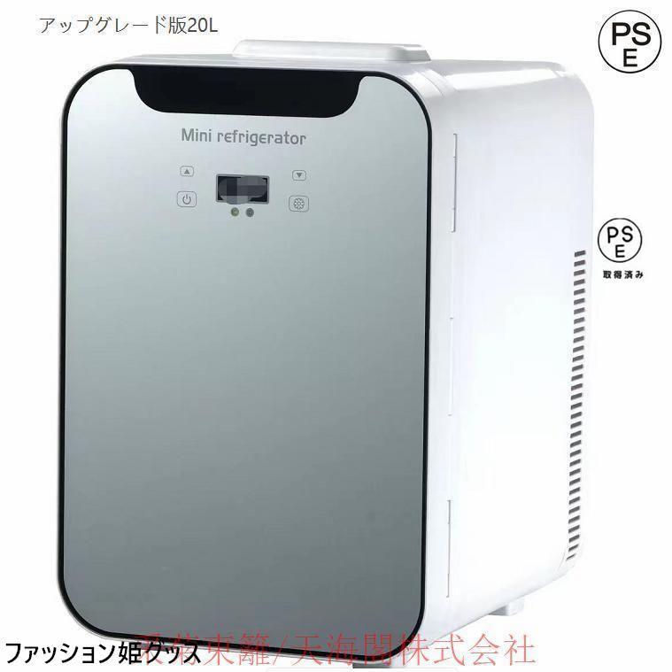 ミニ冷蔵庫 一人暮らし 安い 小型20L ポータブル 冷蔵庫 静音 缶ウォーマー 温め 車載 保冷庫 小さい冷蔵庫 持ち運び おしゃれ |  | 01