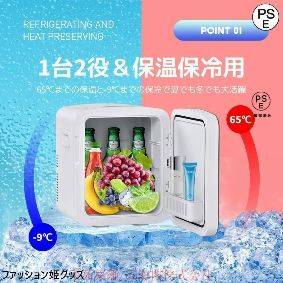 ミニ冷蔵庫 一人暮らし 安い 小型20L ポータブル 冷蔵庫 静音 缶ウォーマー 温め 車載 保冷庫 小さい冷蔵庫 持ち運び おしゃれ |  | 02