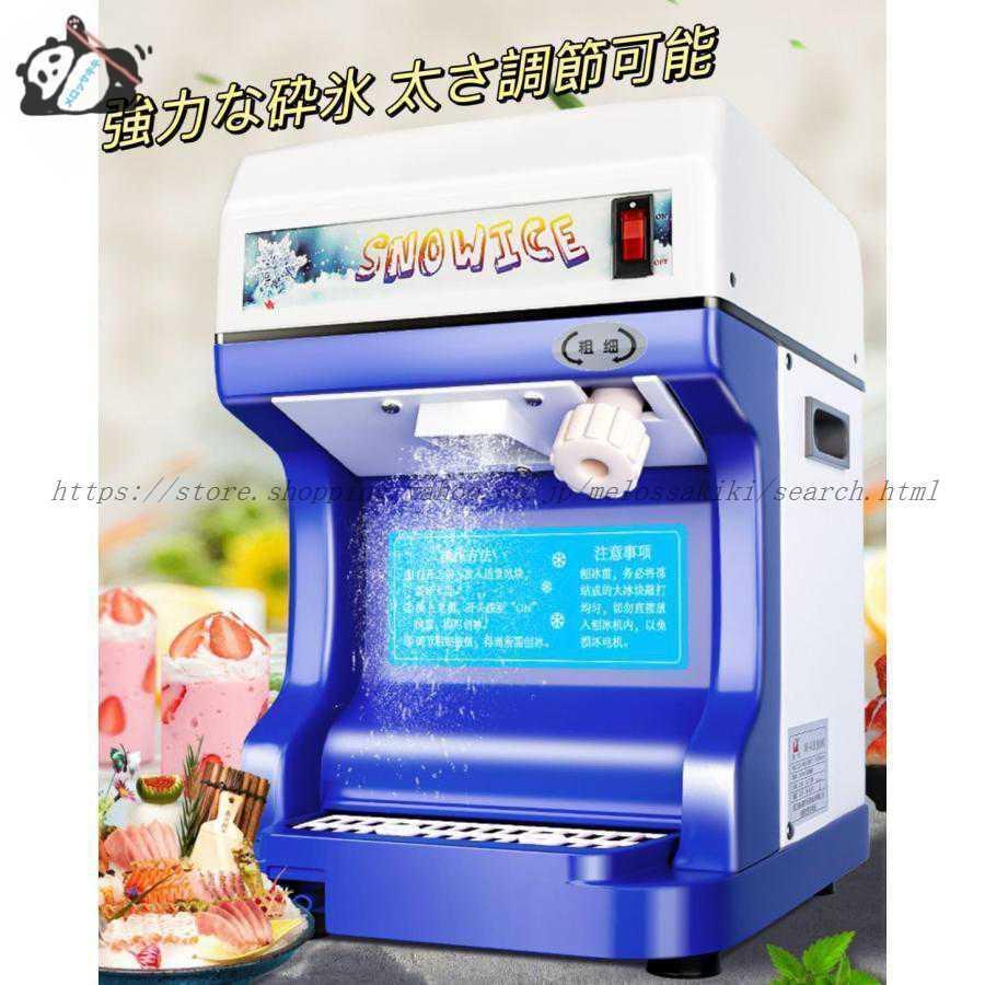 2025最新モデル】業務用かき氷器電動かき氷機 電動5KG大容量