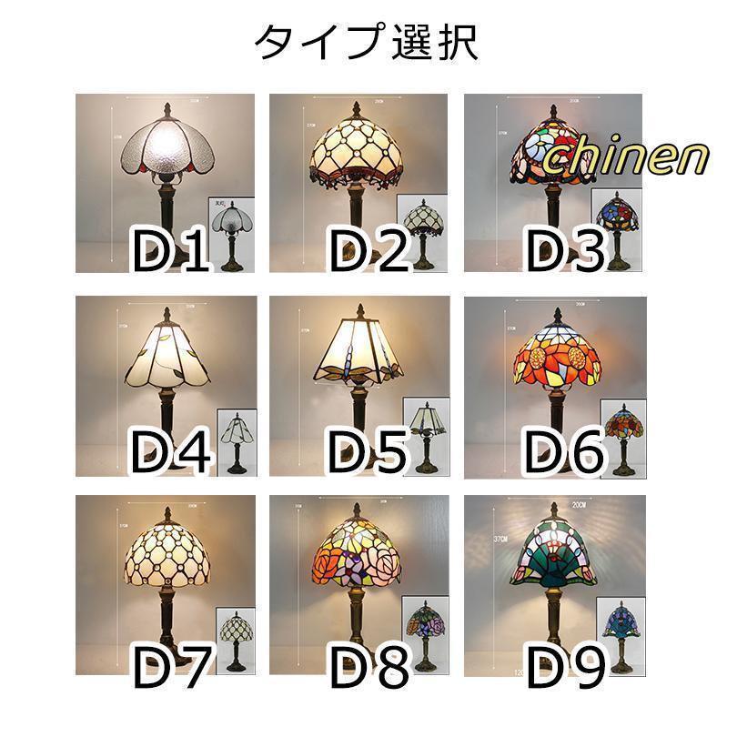 テーブルライト おしゃれ 卓上ライト モロッコ風 ガラス ステンドグラスランプ デスクライト 北欧 おしゃれ アンティーク 間接照明 インテリア ホテル LED |  | 20