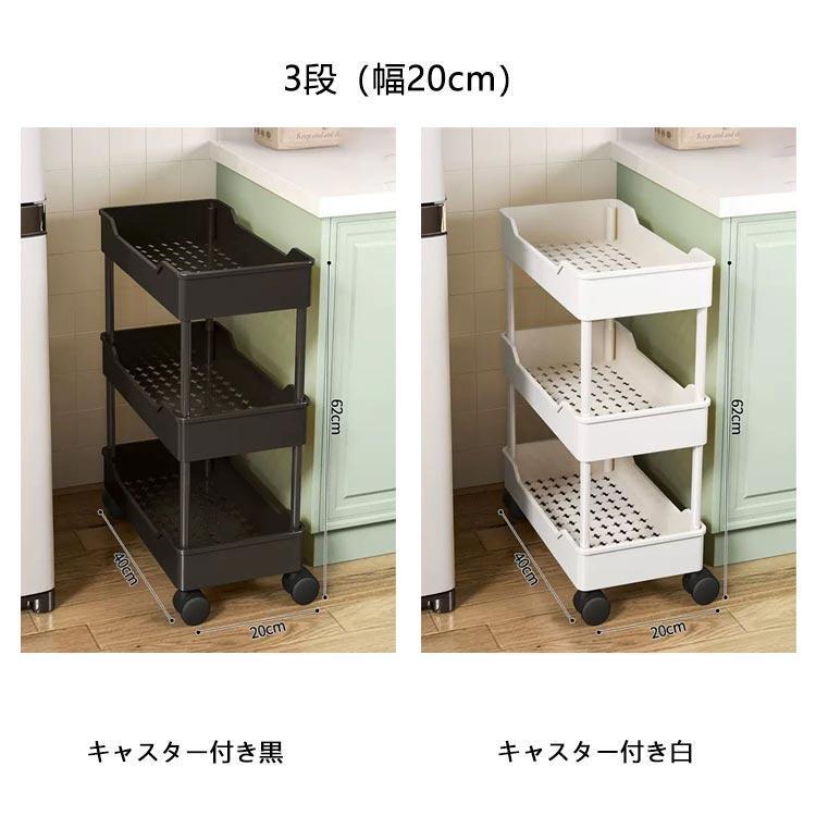 隙間ラック 幅15cm 幅20cm キャスター付き ワゴン スリムトローリー すき間 収納 すきま スリム 隙間 すき間収納ワゴン 収納ワゴン スリム |  | 08