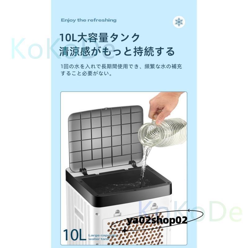 冷風機 クーラー エアコン 家庭用 加湿器 水注入 大容量 リモコン操作 三段階風速調節 工事不要 置き型 移動式 冷風 |  | 11