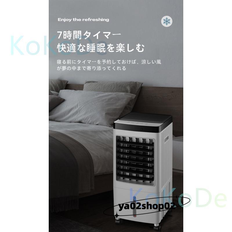 冷風機 クーラー エアコン 家庭用 加湿器 水注入 大容量 リモコン操作 三段階風速調節 工事不要 置き型 移動式 冷風 |  | 16