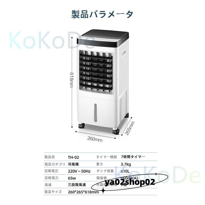 冷風機 クーラー エアコン 家庭用 加湿器 水注入 大容量 リモコン操作 三段階風速調節 工事不要 置き型 移動式 冷風 |  | 18