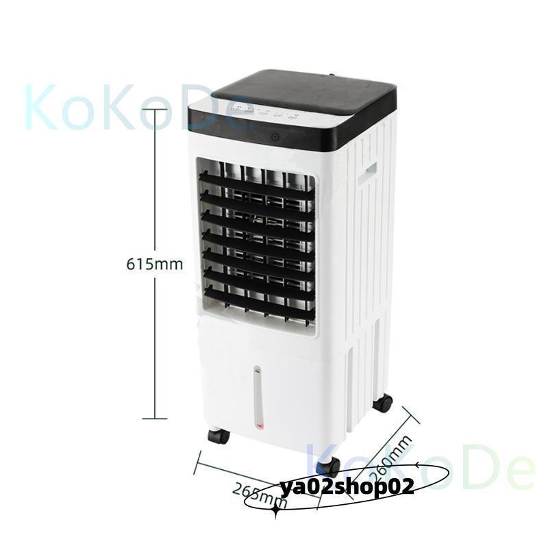 冷風機 クーラー エアコン 家庭用 加湿器 水注入 大容量 リモコン操作 三段階風速調節 工事不要 置き型 移動式 冷風 |  | 01