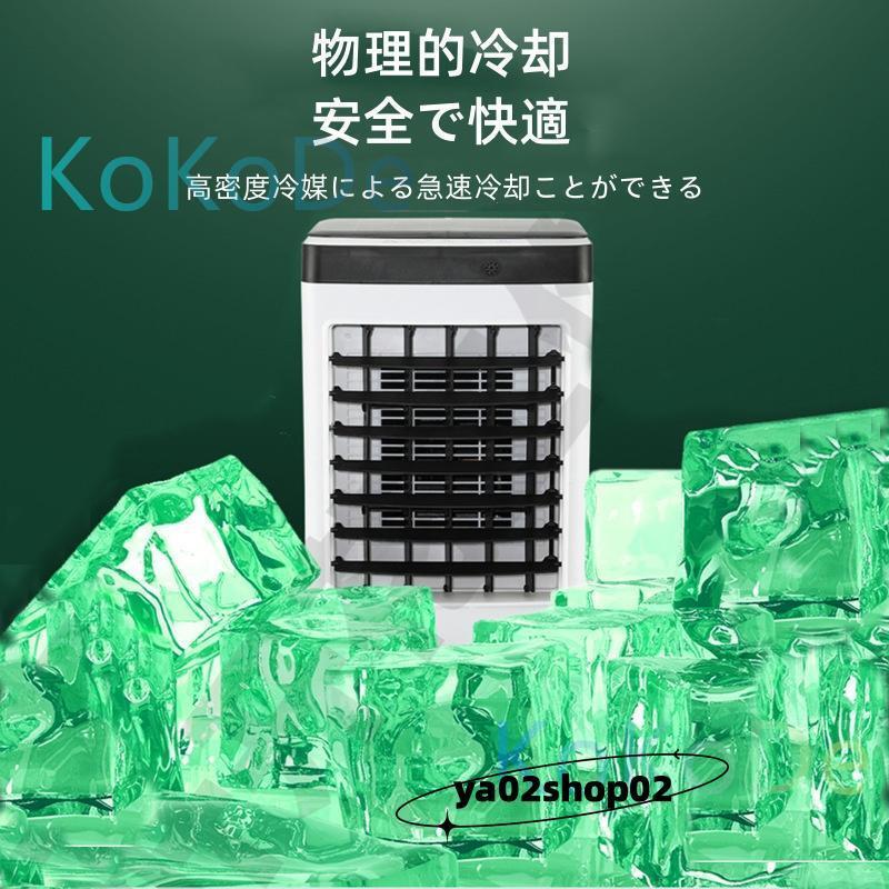 冷風機 クーラー エアコン 家庭用 加湿器 水注入 大容量 リモコン操作 三段階風速調節 工事不要 置き型 移動式 冷風 |  | 05