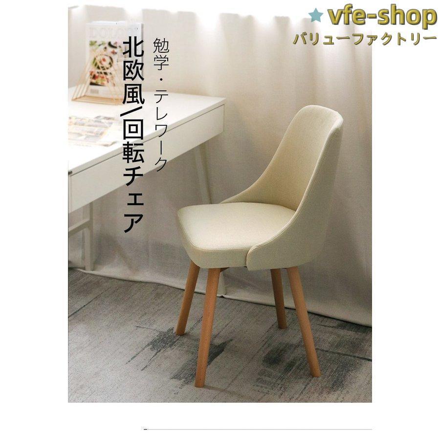 回転チェア チェア 木目 おしゃれ チェアー イス 椅子 いす ダイニング デザイナーズ デザイナーズチェア回転チェア ダイニング |  | 03