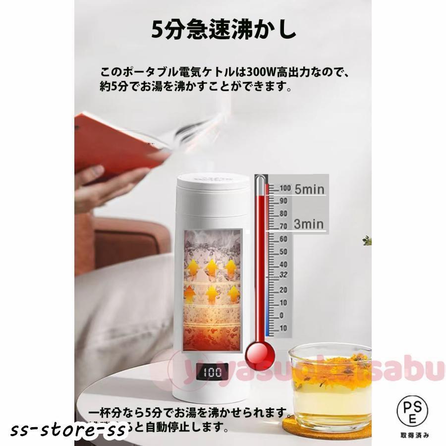 ポータブル電気ケトル 電気水筒 4段階温度設定 携帯性 電気ポット 500ml 小型 軽量 ミニ 魔法瓶ポット 漏れ防止 空だき防止機能保温機能 自動電源OFF |  | 02