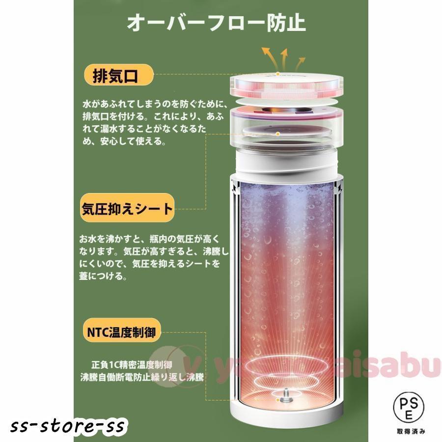 ポータブル電気ケトル 電気水筒 4段階温度設定 携帯性 電気ポット 500ml 小型 軽量 ミニ 魔法瓶ポット 漏れ防止 空だき防止機能保温機能 自動電源OFF |  | 04