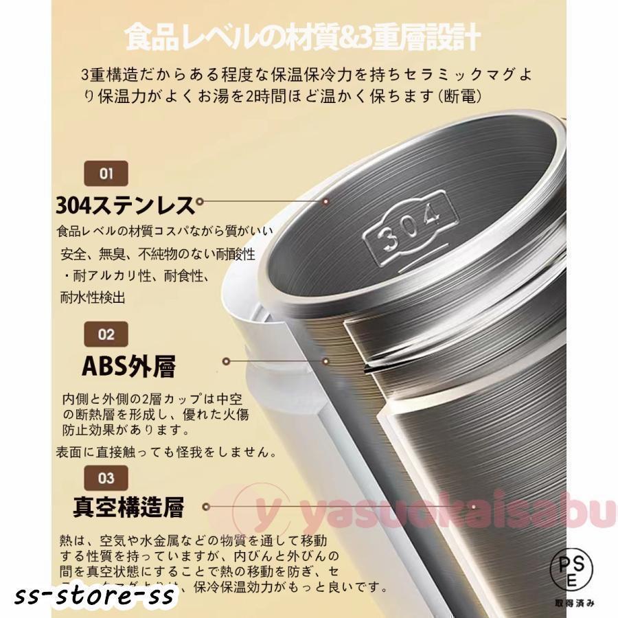 ポータブル電気ケトル 電気水筒 4段階温度設定 携帯性 電気ポット 500ml 小型 軽量 ミニ 魔法瓶ポット 漏れ防止 空だき防止機能保温機能 自動電源OFF |  | 05