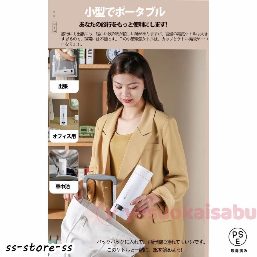ポータブル電気ケトル 電気水筒 4段階温度設定 携帯性 電気ポット 500ml 小型 軽量 ミニ 魔法瓶ポット 漏れ防止 空だき防止機能保温機能 自動電源OFF |  | 08