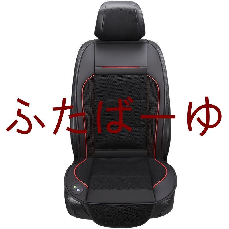 クールカーシート クールシート クーラーシート エアーシート 送風ファン 車 ムレ防止 快適ドライブ 自動車に最適 熱中症対策 DC12V シガー 暑さ対策 |  | 01