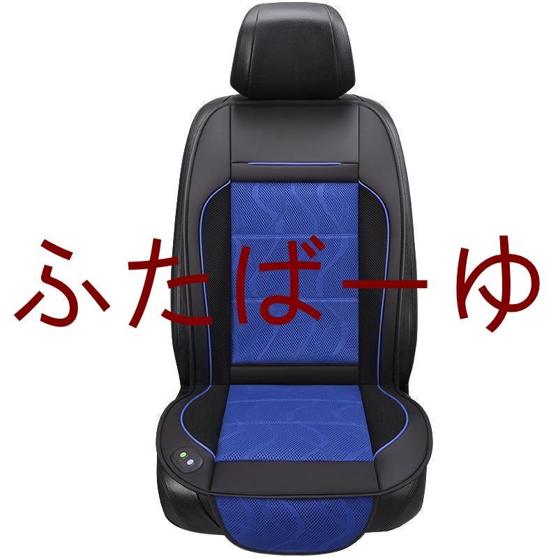 クールカーシート クールシート クーラーシート エアーシート 送風ファン 車 ムレ防止 快適ドライブ 自動車に最適 熱中症対策 DC12V シガー 暑さ対策 |  | 02