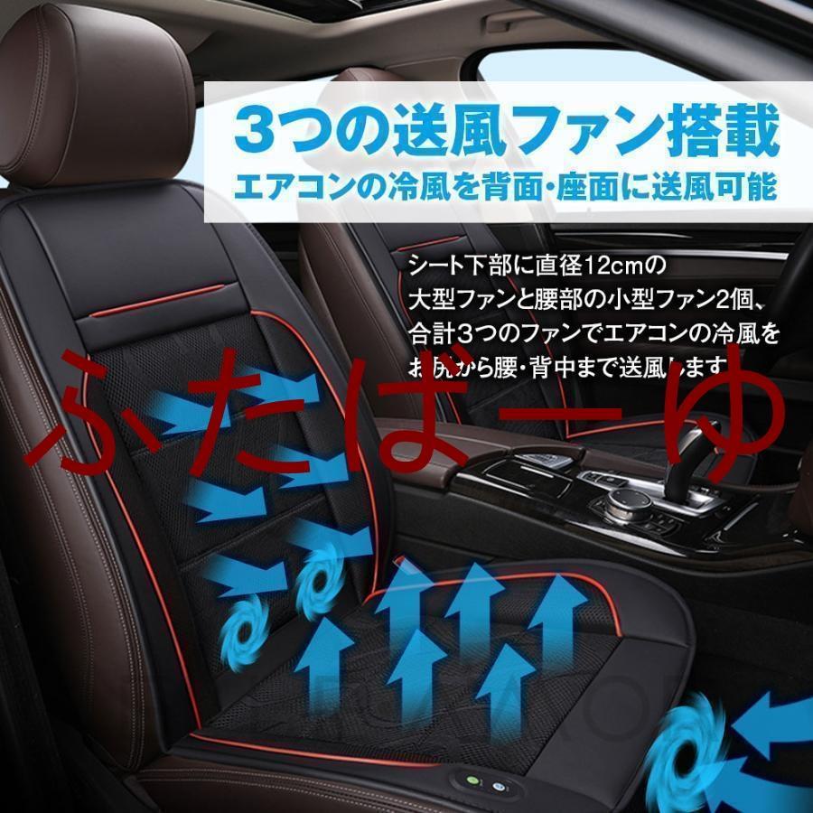 クールカーシート クールシート クーラーシート エアーシート 送風ファン 車 ムレ防止 快適ドライブ 自動車に最適 熱中症対策 DC12V シガー 暑さ対策 |  | 04