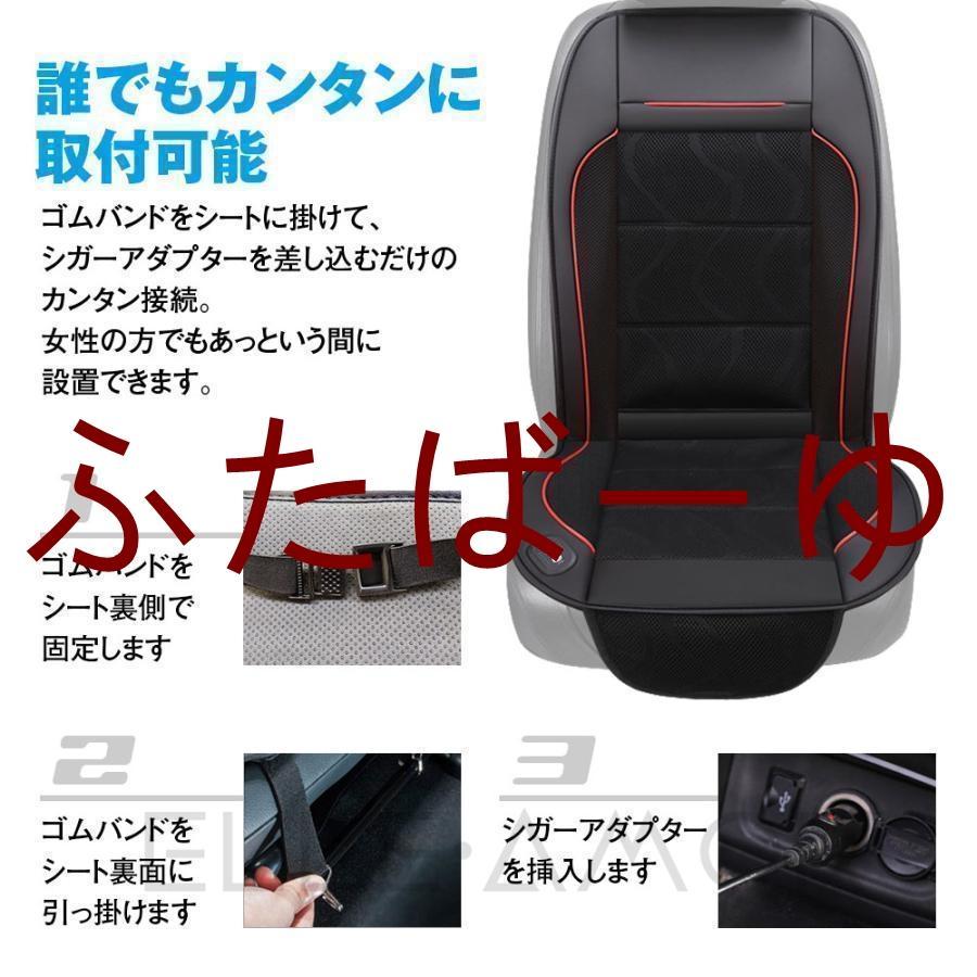 クールカーシート クールシート クーラーシート エアーシート 送風ファン 車 ムレ防止 快適ドライブ 自動車に最適 熱中症対策 DC12V シガー 暑さ対策 |  | 07