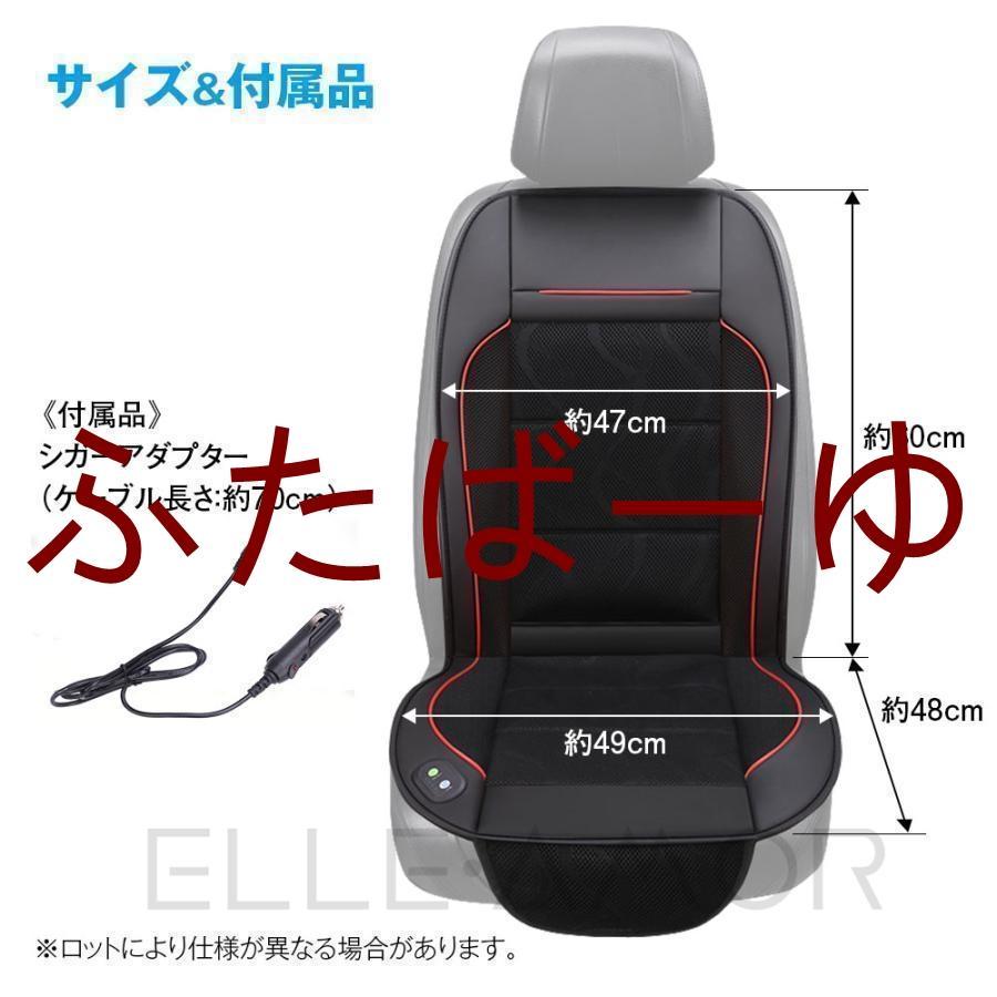 クールカーシート クールシート クーラーシート エアーシート 送風ファン 車 ムレ防止 快適ドライブ 自動車に最適 熱中症対策 DC12V シガー 暑さ対策 |  | 08