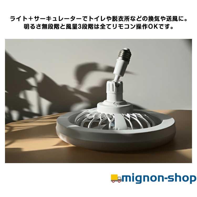 シーリングファンライト LED シーリングファン ファン付き照明 小型 扇風機 LEDライト 扇風機 シーリングライト 軽量 リモコン付き 空気循環 |  | 15