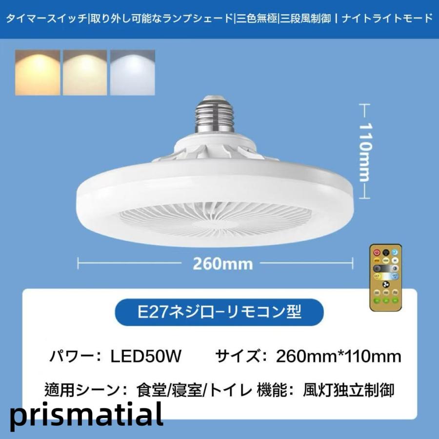 シーリングファンライト LED シーリングファン ファン付き照明 小型 扇風機 LEDライト 扇風機 シーリングライト 軽量 リモコン付き 空気循環 |  | 02