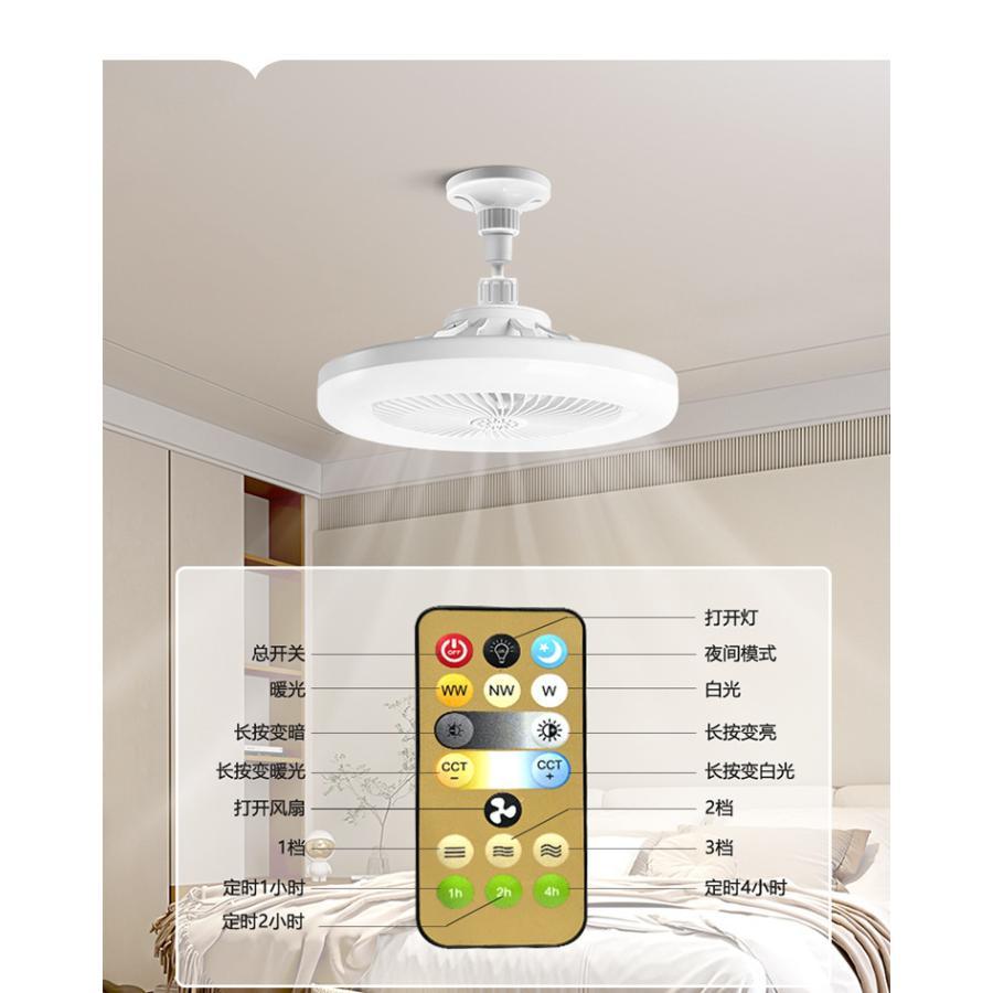 シーリングファンライト LED シーリングファン ファン付き照明 小型 扇風機 LEDライト 扇風機 シーリングライト 軽量 リモコン付き 空気循環 |  | 05