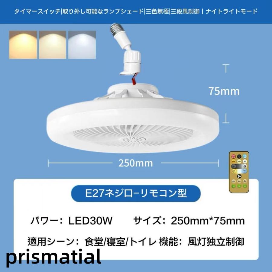 シーリングファンライト LED シーリングファン ファン付き照明 小型 扇風機 LEDライト 扇風機 シーリングライト 軽量 リモコン付き 空気循環 |  | 03