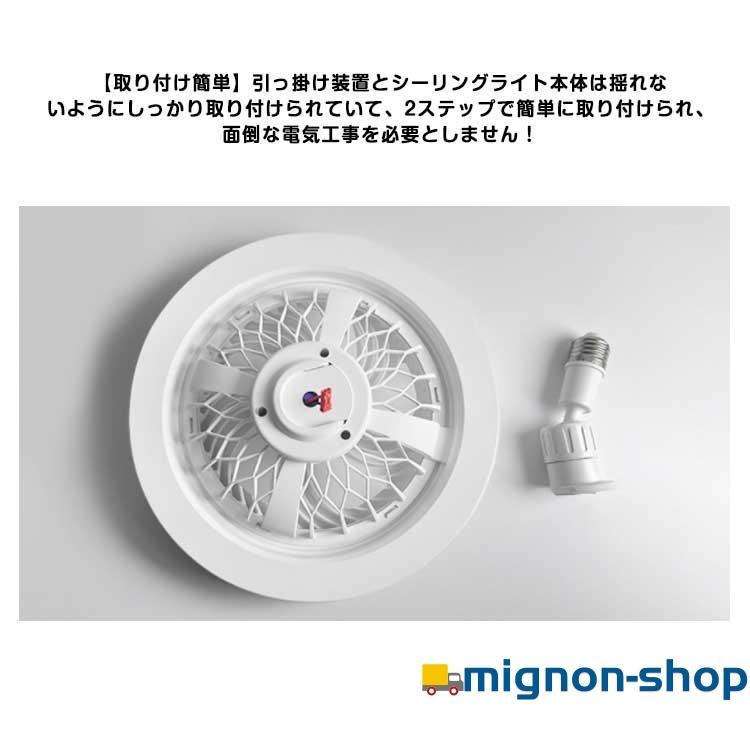 シーリングファンライト LED シーリングファン ファン付き照明 小型 扇風機 LEDライト 扇風機 シーリングライト 軽量 リモコン付き 空気循環 |  | 08