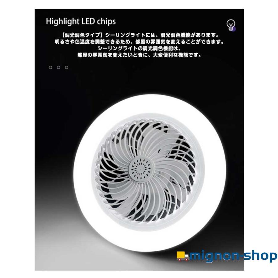 シーリングファンライト LED シーリングファン ファン付き照明 小型 扇風機 LEDライト 扇風機 シーリングライト 軽量 リモコン付き 空気循環 |  | 09