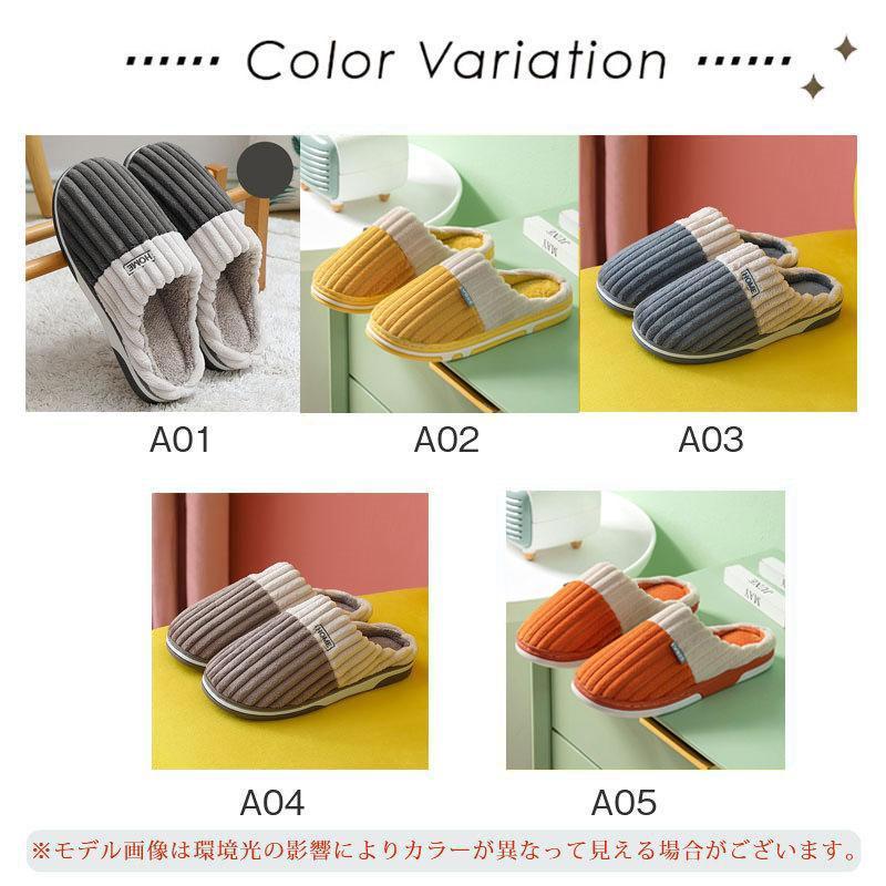スリッパ ルームシューズ レディース メンズ 来客用 室内用 暖かい 冬用 自宅 滑り止め もこもこ 冷え防止 男女兼用 室内履き |  | 05