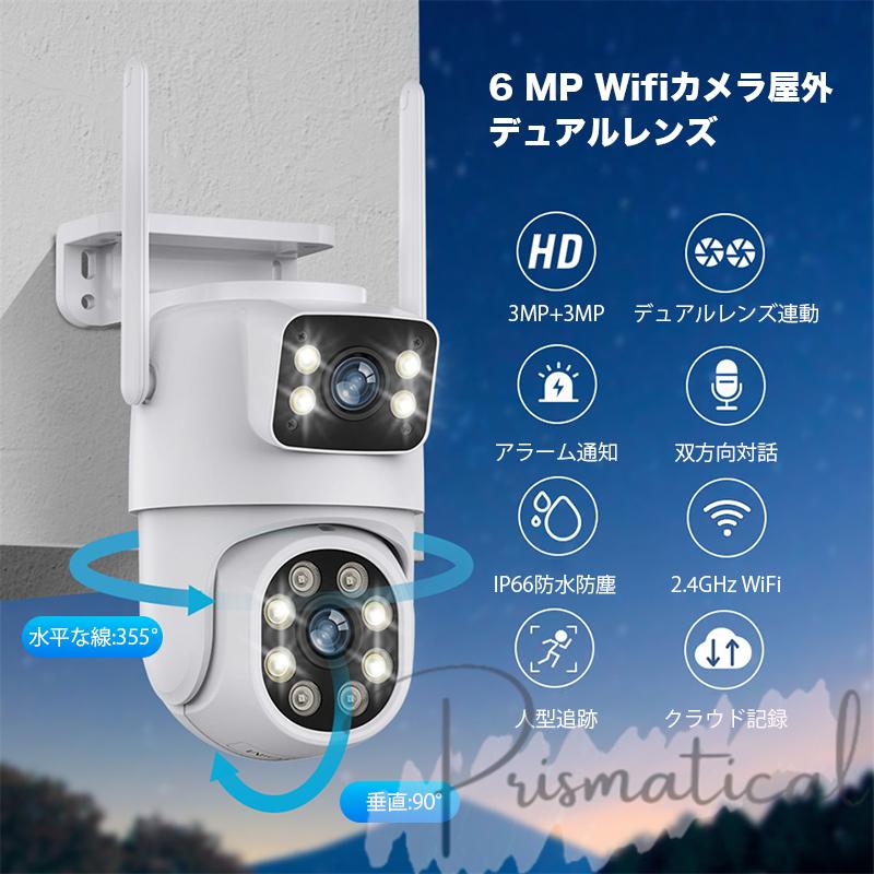 防犯カメラ 600万画素 屋外 家庭用 ワイヤレス 屋外wifi 防犯カメラ 600万画素 屋外 家庭用 ワイヤレス 屋外wifi