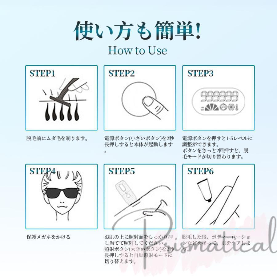 使い方簡単! 最短 脱毛。 IPL 光脱毛器レーザー脱毛