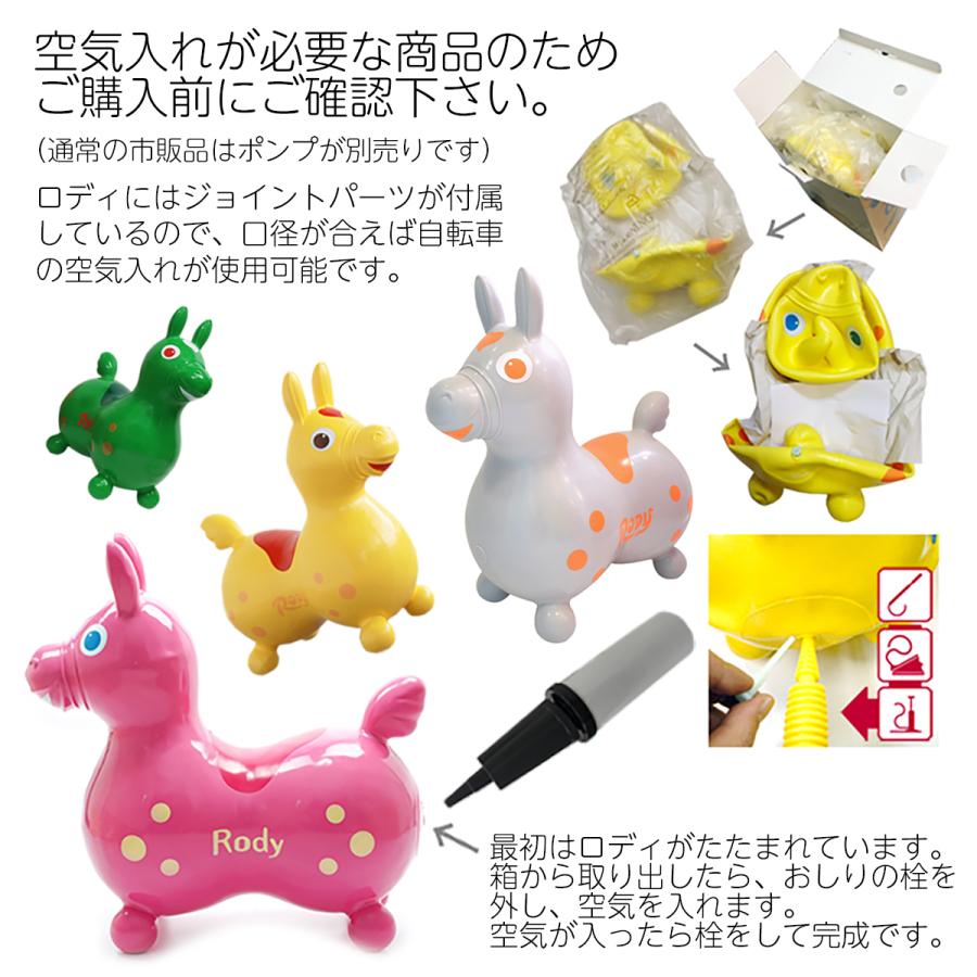 ロディ RODY ベビーサックス ポンプ付 ノンフタル酸 1年保証 正規品 のりもの おもちゃ ギフト 乗用 玩具 室内 乗馬 遊び 男の子 女の子 2歳から｜prismcircus｜07