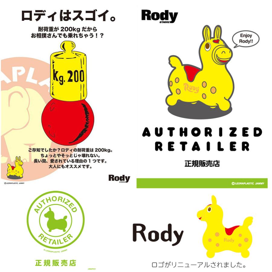 ロディ RODY ベビーサックス ポンプ付 ノンフタル酸 1年保証 正規品 のりもの おもちゃ ギフト 乗用 玩具 室内 乗馬 遊び 男の子 女の子 2歳から｜prismcircus｜10