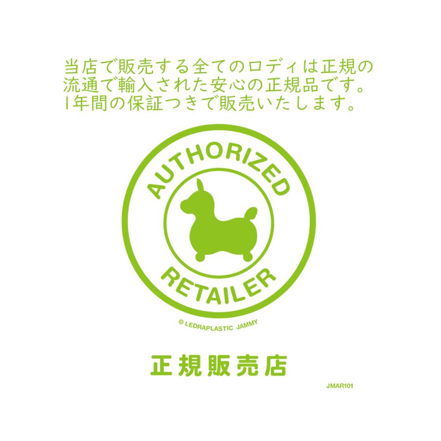 ロディ ブルー ポンプ付き Rody正規販売店 1年保証 乗用 玩具 ノンフタル酸 Rody Blue プリズムサーカス 通販 Yahoo ショッピング