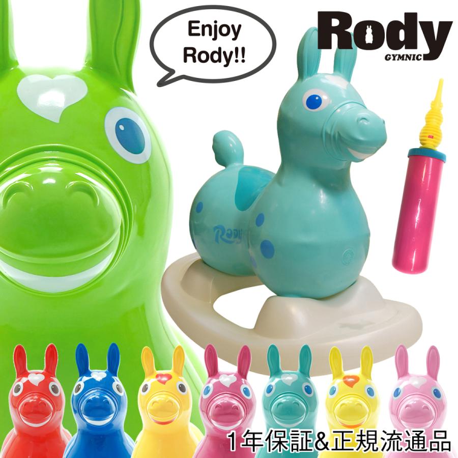 ロディ 土台 RODYポンプ付 ロックンロディ ベース ノンフタル酸 1年保証 正規品 のりもの おもちゃ ギフト 乗用 玩具 乗馬 男の子 女の子 ギフト 2歳から｜prismcircus