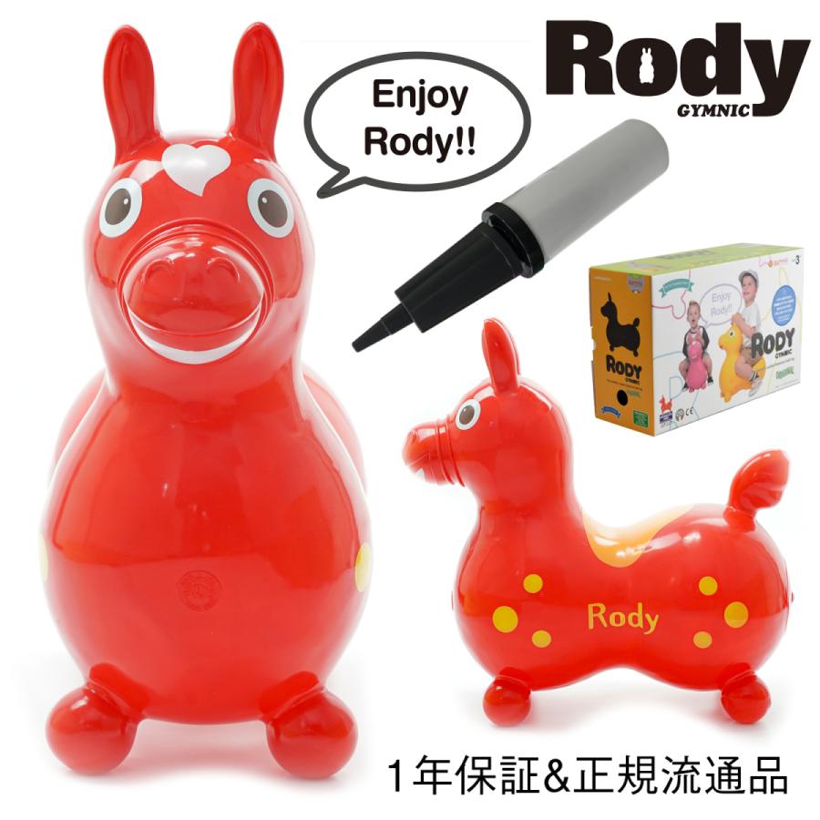 ロディ RODY ノンフタル酸 1年保証 正規品 のりもの おもちゃ ギフト 