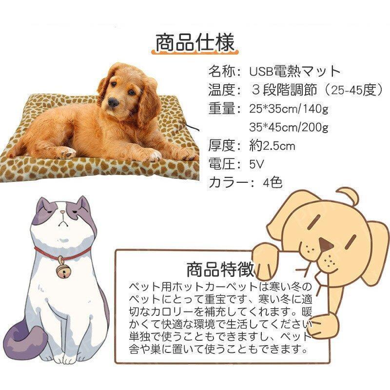 ペットマット　USB　暖か　ふかふか　犬　猫