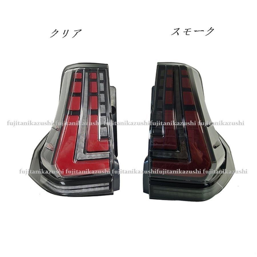 華麗 プリズモンの宝石箱トヨタ 150系 ランドクルーザープラド LED