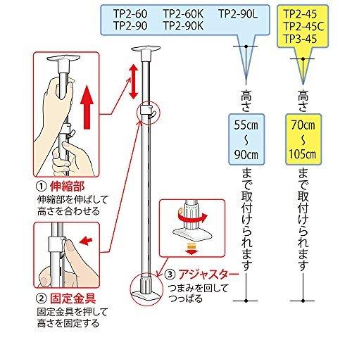 TAKUBO タクボ 水切棚シリーズ 伸縮つっぱり棚 2段 幅50 0cm TP2-90L