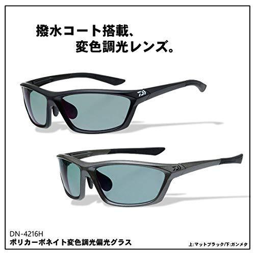 ダイワ(DAIWA) ポリカーボネイト変色調光偏光グラス マットブラック/ライトグレー DN-4216H 