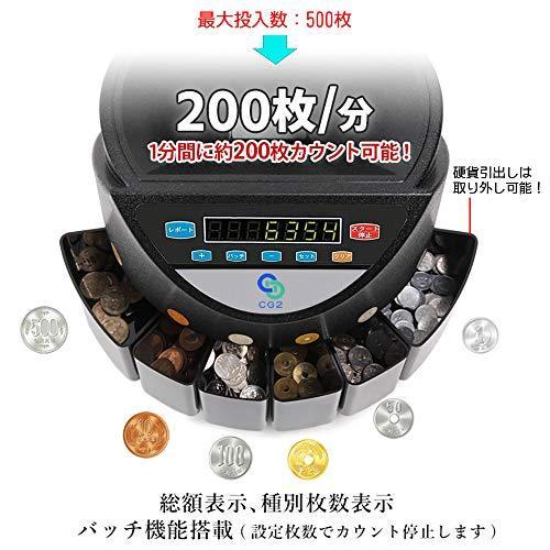 MIRACLE 大蔵省 超高速 電動コインカウンター コインソーター 自動硬貨計算機 貯金箱 小銭 経理 (ブラック) MC-KWS-550-BK ＆