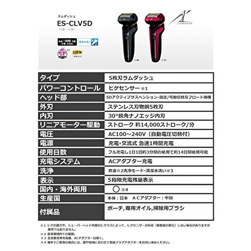 パナソニック ラムダッシュ メンズシェーバー 5枚刃 黒 ES-CLV5D-K 