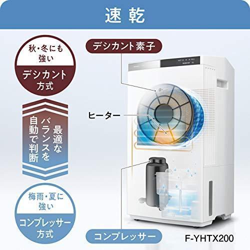 パナソニック 衣類乾燥除湿機 ナノイーX搭載 ハイブリット方式 3畳