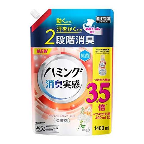 期間限定今なら送料無料ハミング消臭実感 ヨーロピアンジャスミン