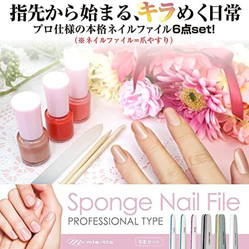 全国宅配無料 ネイル 送料無料 Mie Tta 1級ネイリスト監修 ネイルファイルセット ネイリスト監修の使い方動画付き 爪やすり ネイルケア 爪磨き Www Threeriversofs Com