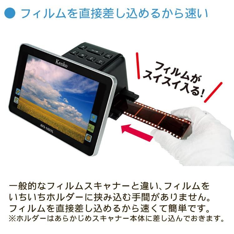 Kenko ケンコー フィルムスキャナー KFS-14D7L SDカード16GB付 大型7インチ液晶モニター デジタルフォトフレーム 