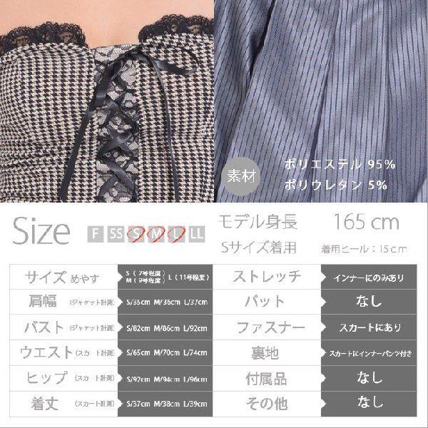 千鳥柄インナー付 ジャケット&プリーツスカート 3点SETスーツ 結婚式 ドレス キャバスーツ