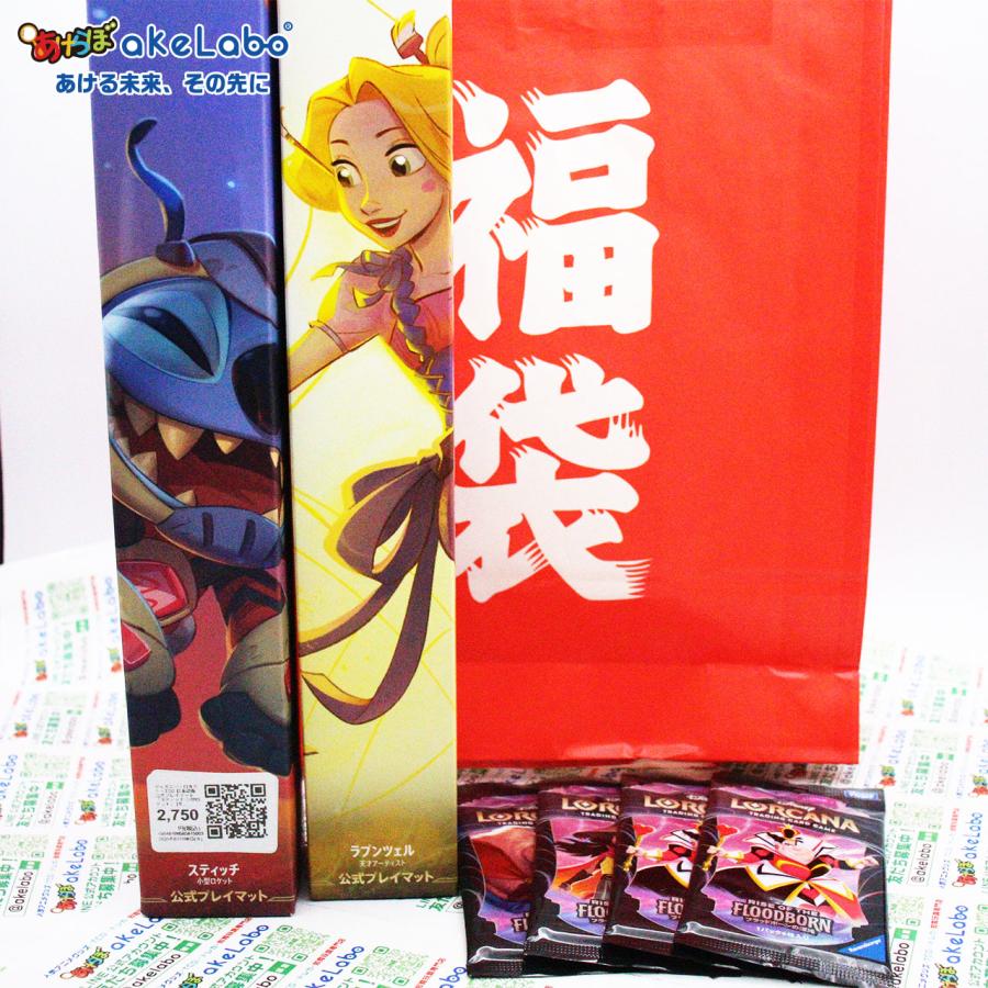 送料無料【ロルカナ 福袋 5500円】通販限定 ディズニー ロルカナ 公式