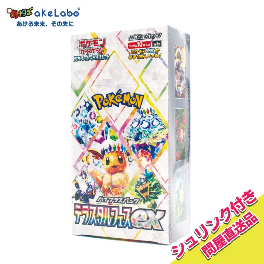 ポケモンカードゲーム 【シュリンク付 問屋直送品 数量限定 ポケモンカードゲーム 【シュリンク付 問屋直送品 数量限定