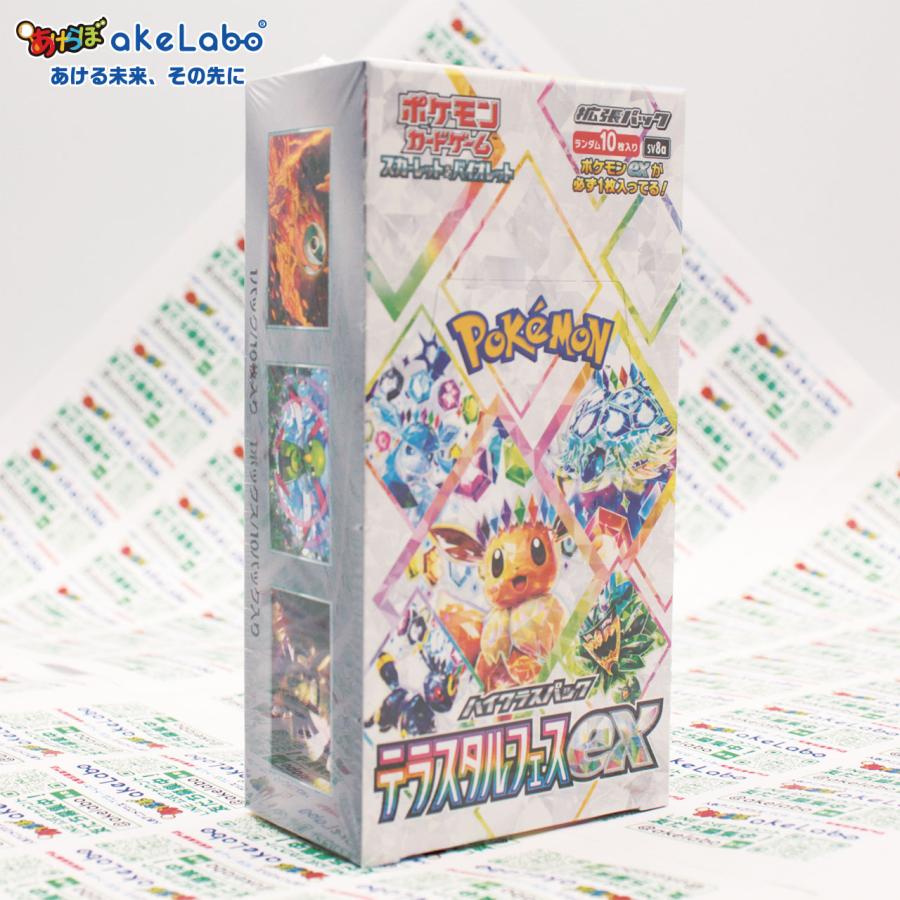 ポケモンカードゲーム 【シュリンク付 問屋直送品 数量限定 ポケモンカードゲーム 【シュリンク付 問屋直送品 数量限定
