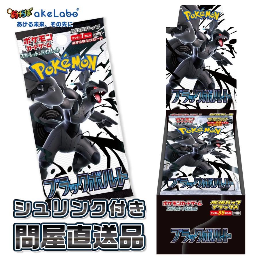 ポケモンカードゲーム 【問屋直送品 メーカーシュリンク付き 未開封