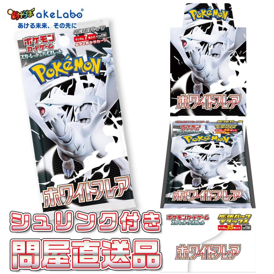 ポケモンカードゲーム 【問屋直送品 メーカーシュリンク付き 未開封